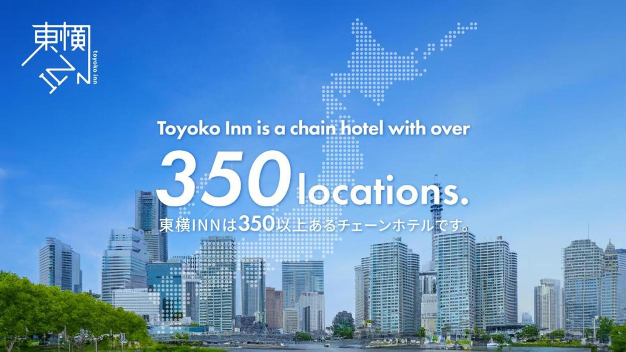 Toyoko Inn Okayama-eki Nishi-guchi Migi Eksteriør billede
